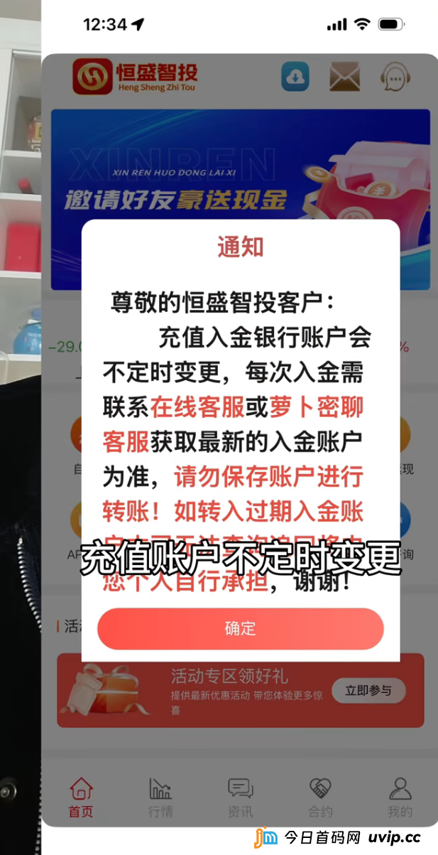 亲历者口述：我在“恒盛策略”的30天，从日赚千元到血本无归