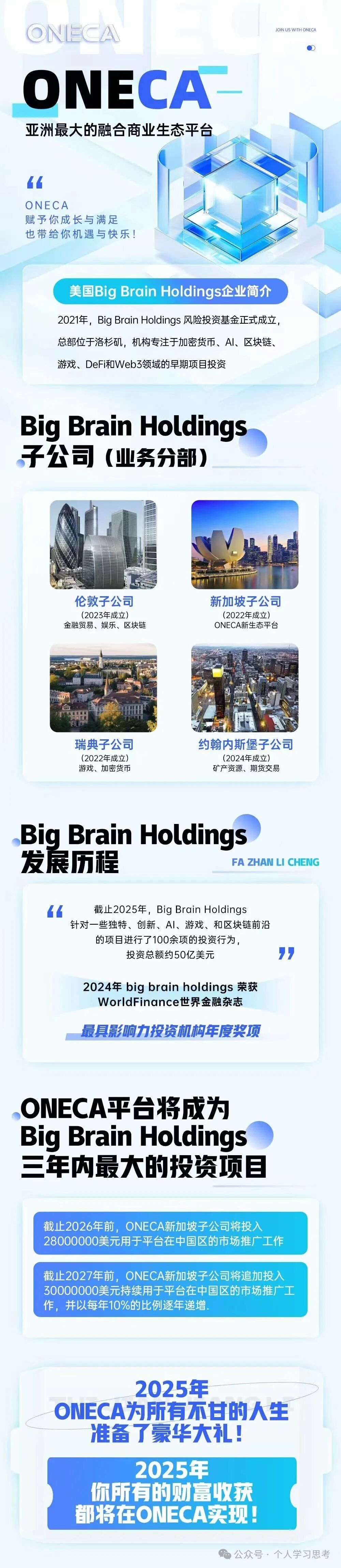 200U的“旺卡商城”是馅饼还是陷阱？拆解传销盘的四大吸金套路(1)