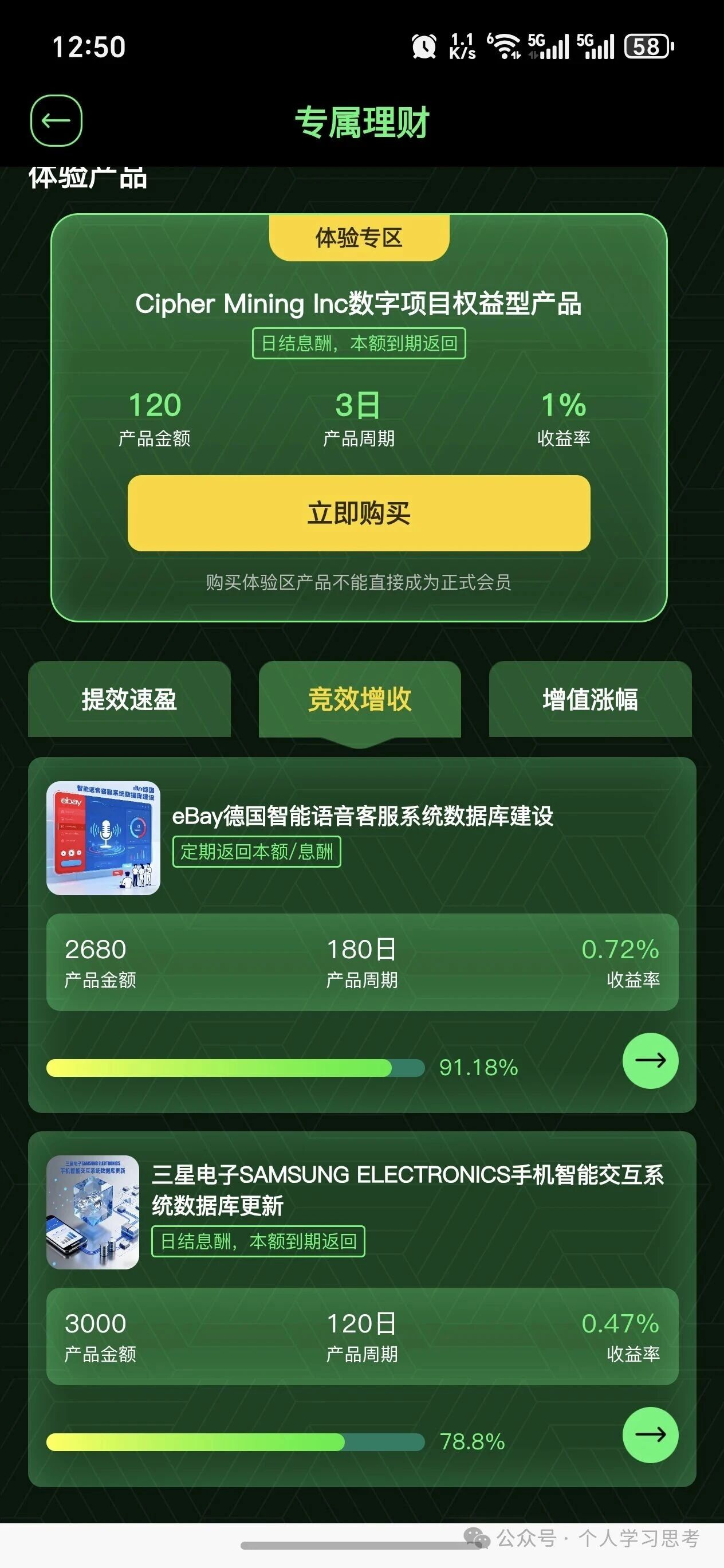 200U的“旺卡商城”是馅饼还是陷阱？拆解传销盘的四大吸金套路(2)