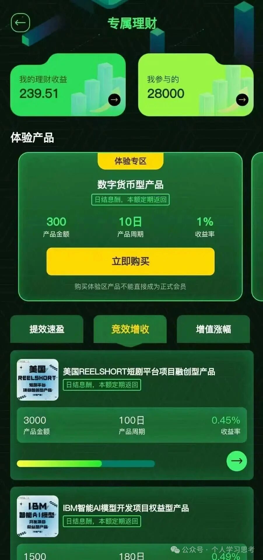 200U的“旺卡商城”是馅饼还是陷阱？拆解传销盘的四大吸金套路(3)