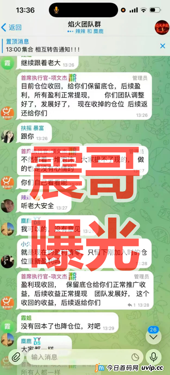 倒计时!汉克时代“锁仓”真相全揭露——操盘手项文杰的“底仓”套路,就是为了让你心甘情愿被割!(2) 倒计时!汉克时代“锁仓”真相全揭露——操盘手项文杰的“底仓”套路,就是为了让你心甘情愿被割!(2)