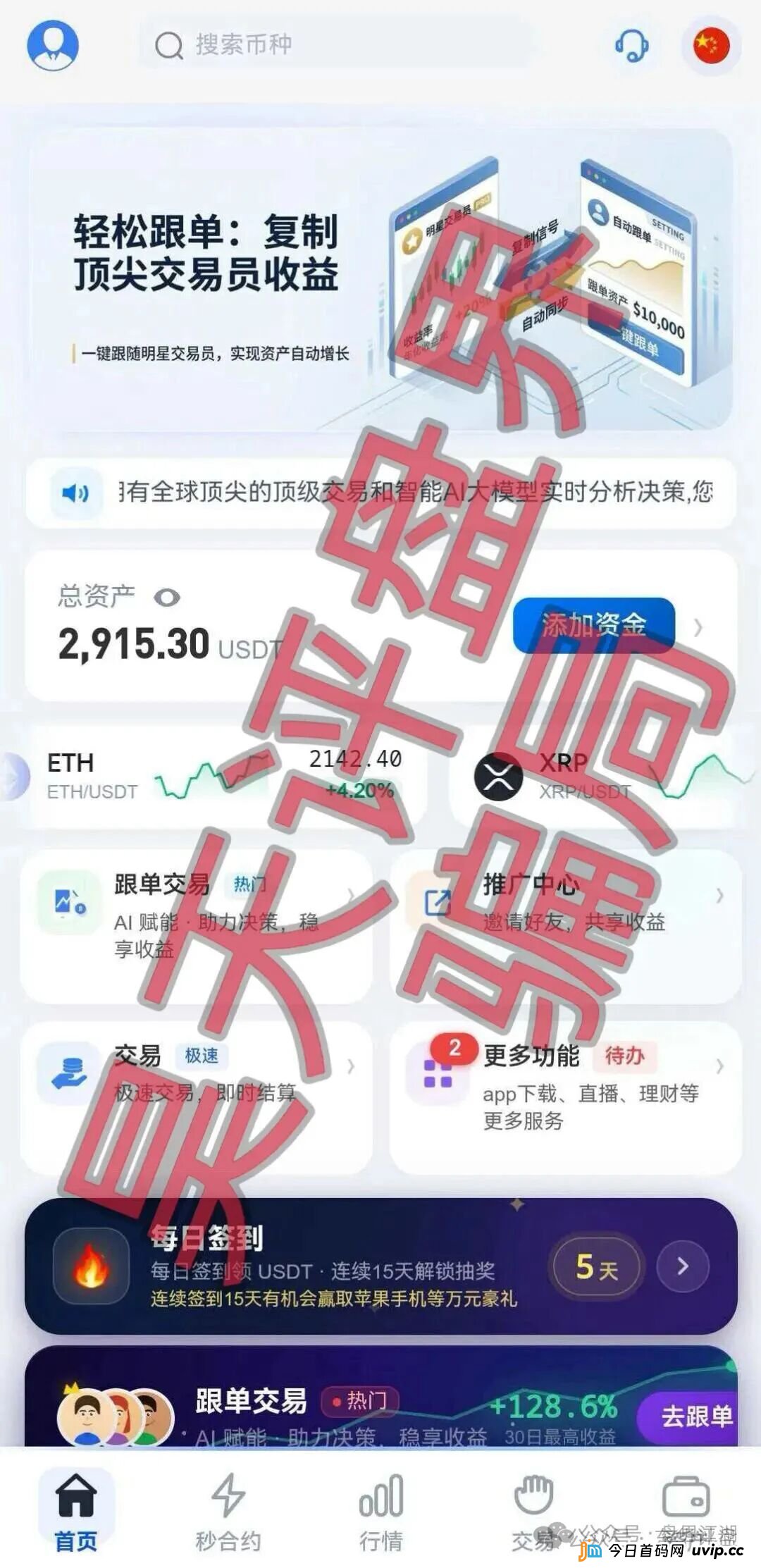 揭秘“博客BKX交易所（星光联盟）”的“导师”套路：他们根本不懂交易，只懂如何割你！(1)
