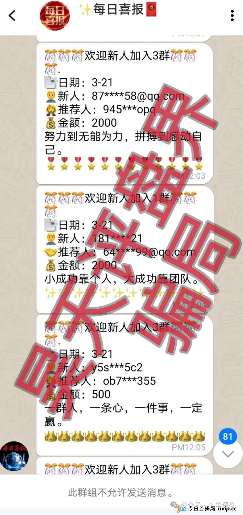 揭秘“博客BKX交易所（星光联盟）”的“导师”套路：他们根本不懂交易，只懂如何割你！(4)