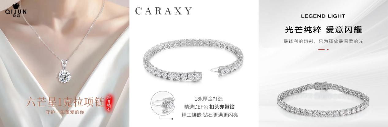 轻松实现克拉自由！京东培育钻石购物节开启 选购品质钻饰可享单件92折(4)