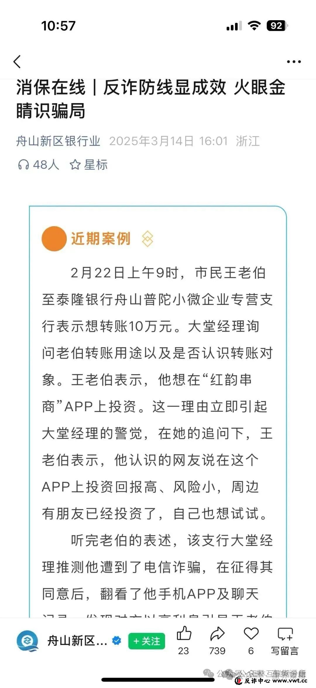 红韵串商消费返利类资金盘骗局，赶快立案、提现难，即将崩盘！(2)