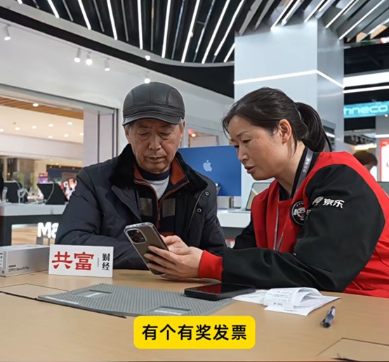 京东“有奖发票”频现“手气王”：有人中10万现金，有人连中4次最高奖！(3)
