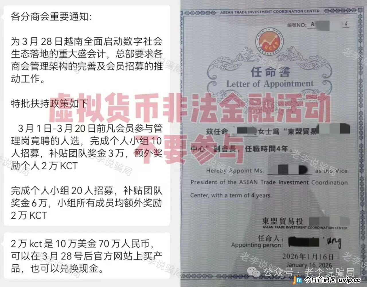用数学逻辑拆解“东盟贸易”:那个“70万”,永远到不了你手里(1) 用数学逻辑拆解“东盟贸易”:那个“70万”,永远到不了你手里(1)