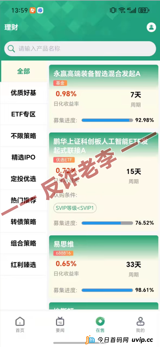 重磅深度：起底“惠理”私募诈骗产业链——当“李鬼”穿上AI马甲，你的钱如何被层层瓜分(1)