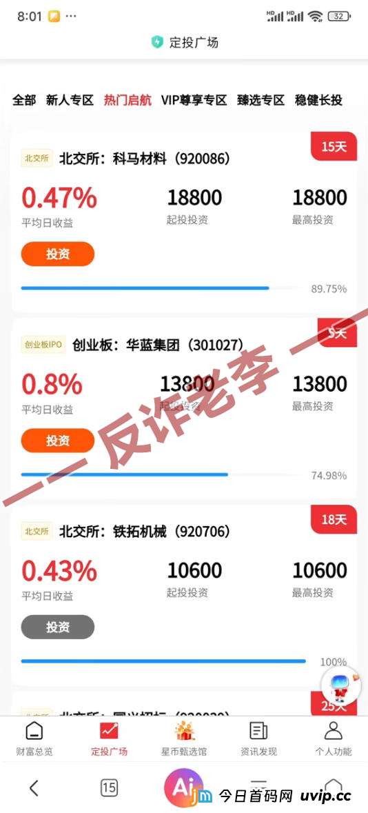 写在励正投资崩盘前夜：请记住老李这三句保命箴言(2)