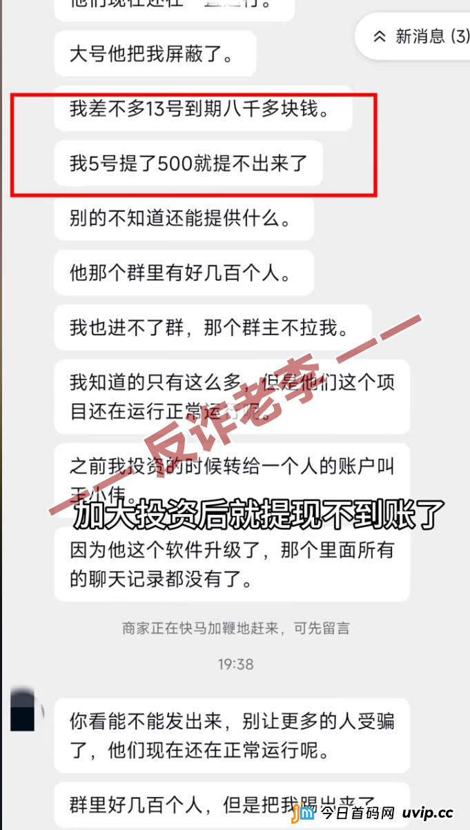 写在励正投资崩盘前夜：请记住老李这三句保命箴言(1)