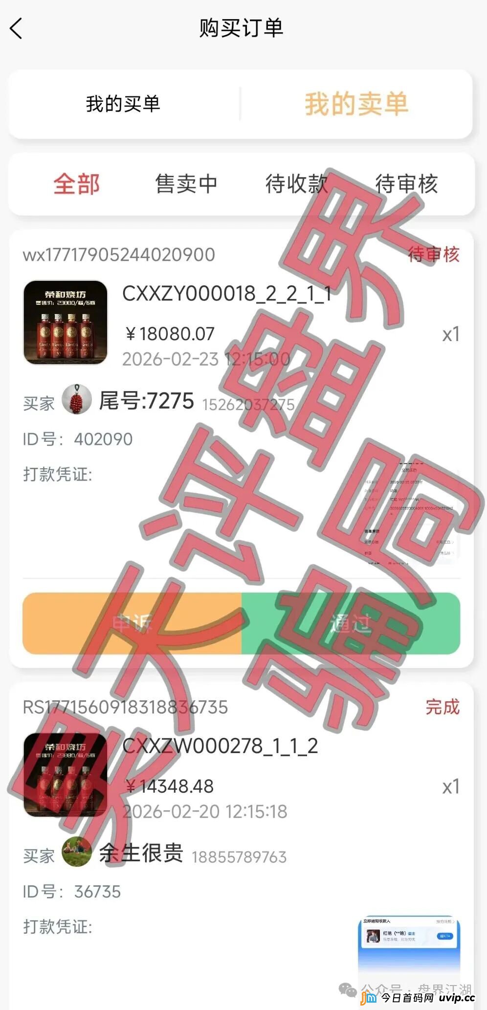 长城易趣寄售类互助资金盘骗局，大量投诉反诈文章，你还有最后的机会撤离，下个月前绝对要暴雷崩盘了！(3)