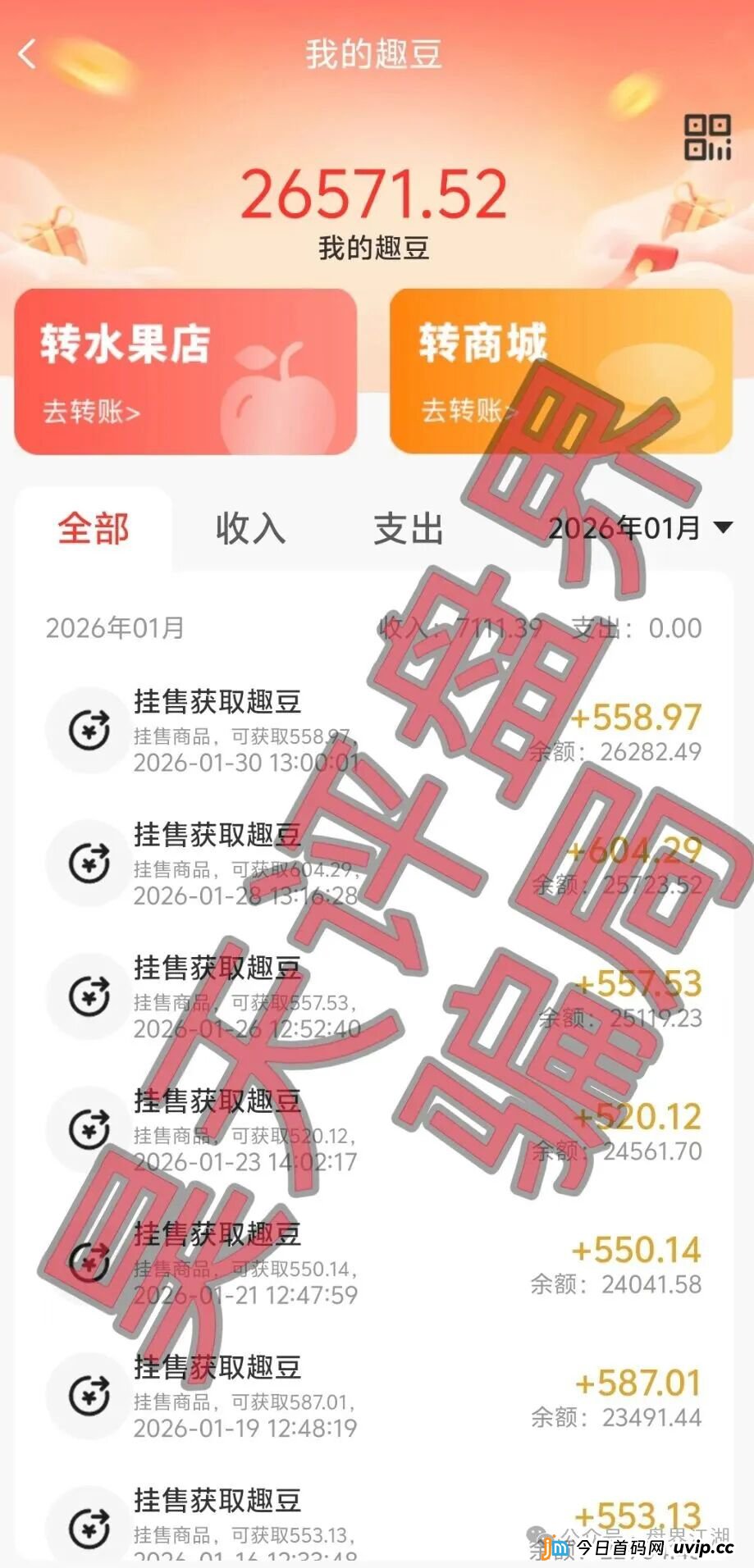 长城易趣寄售类互助资金盘骗局，大量投诉反诈文章，你还有最后的机会撤离，下个月前绝对要暴雷崩盘了！(2)