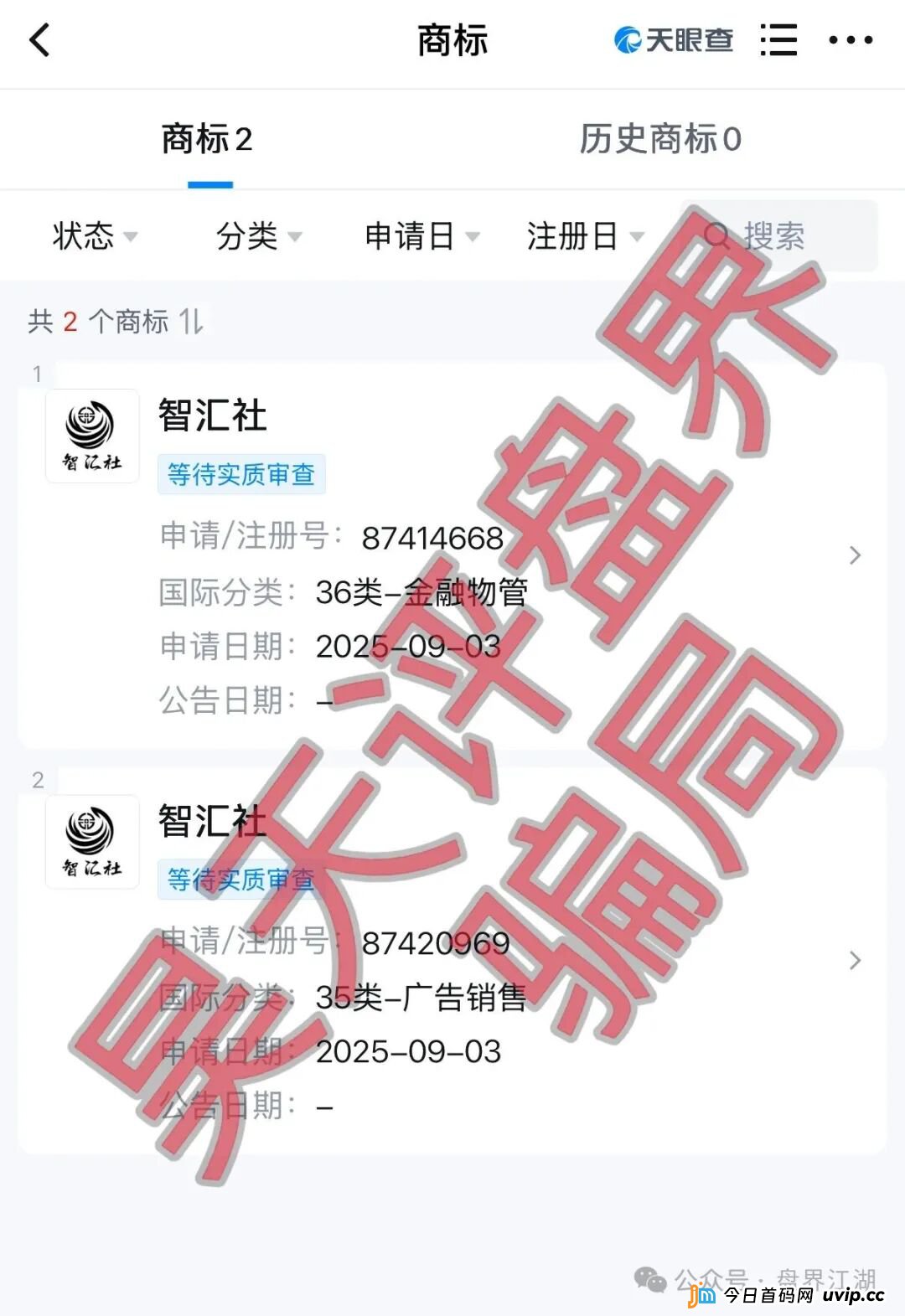 智汇社（龙铭策选）股票智能投资柬埔寨的杀猪盘骗局，操盘手自称龙海峰，钟艳华，各种投诉反诈文章，马上崩盘跑路！(2)