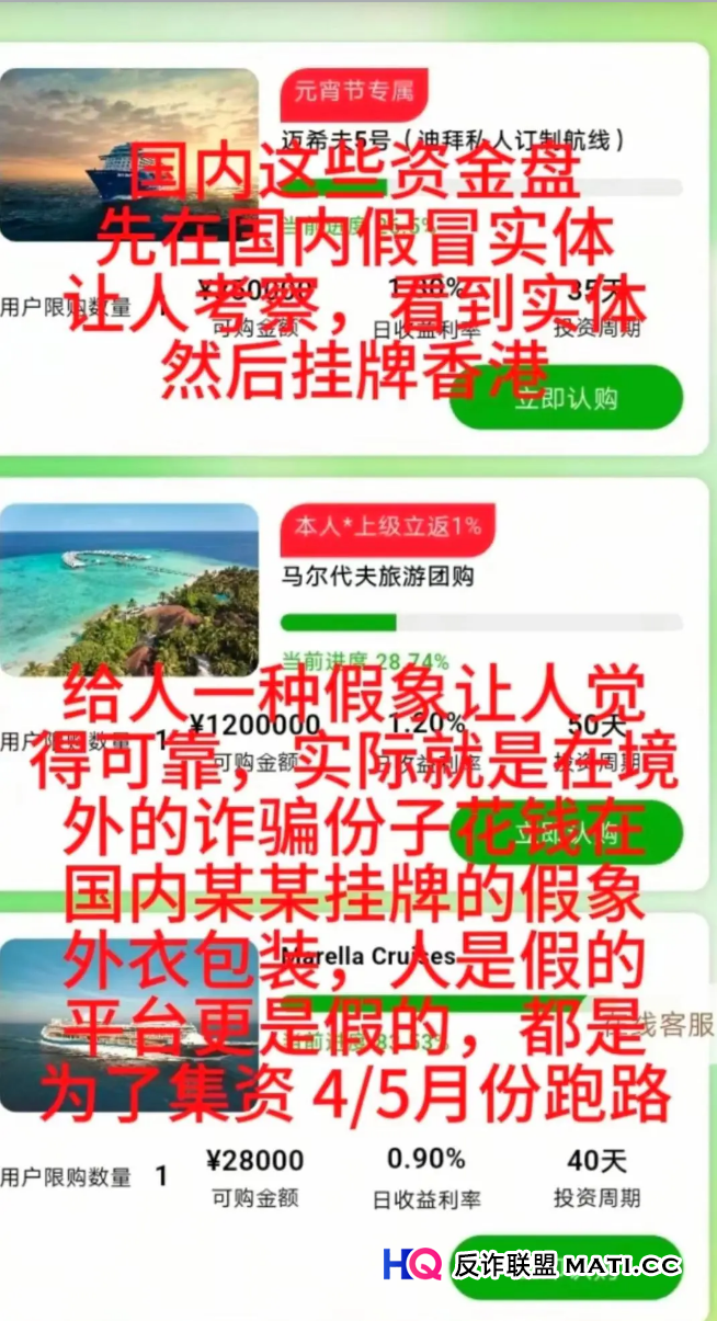 途易金旅崩盘倒计时：从“资金盘生命周期”看透这最后的疯狂收割(2)