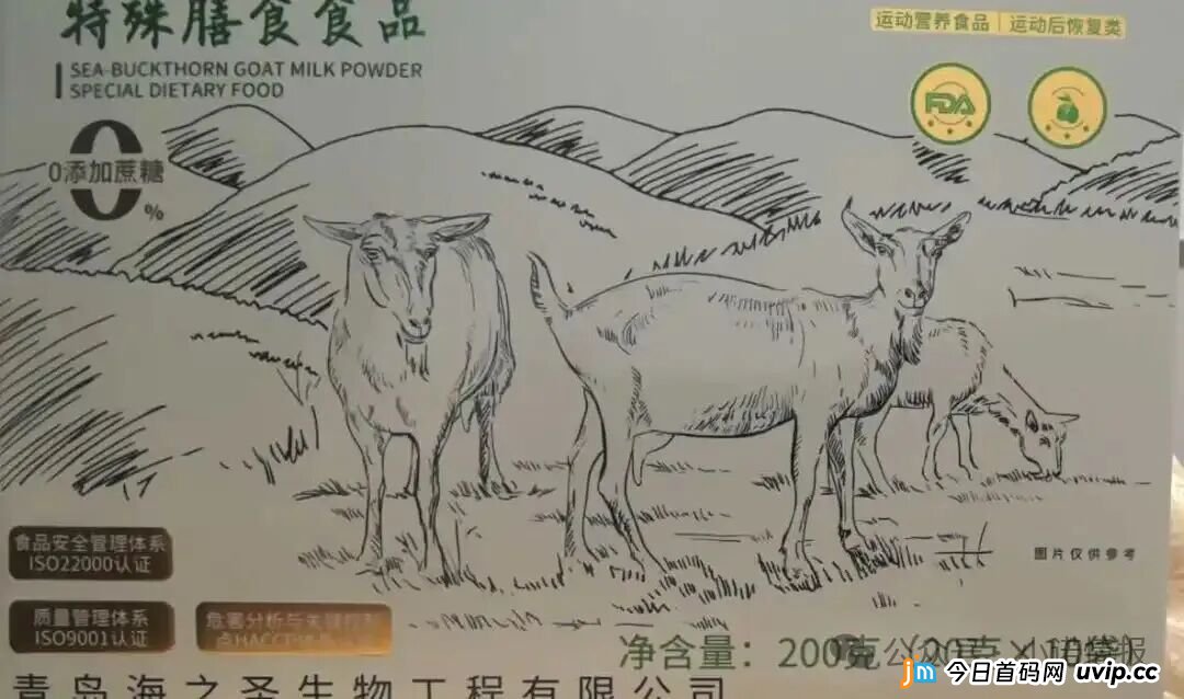 海之圣羊奶粉未达新国标：客观解析与消费启示(6)