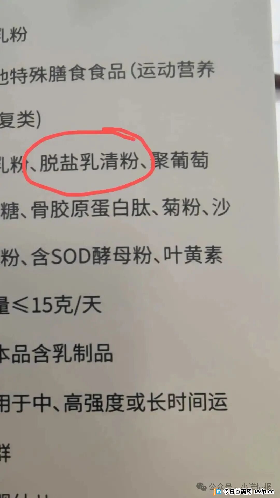 海之圣羊奶粉未达新国标：客观解析与消费启示(4)