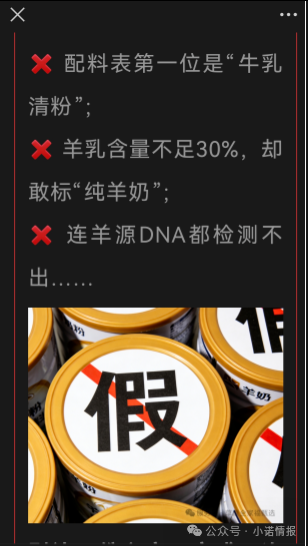 海之圣羊奶粉未达新国标：客观解析与消费启示(3)