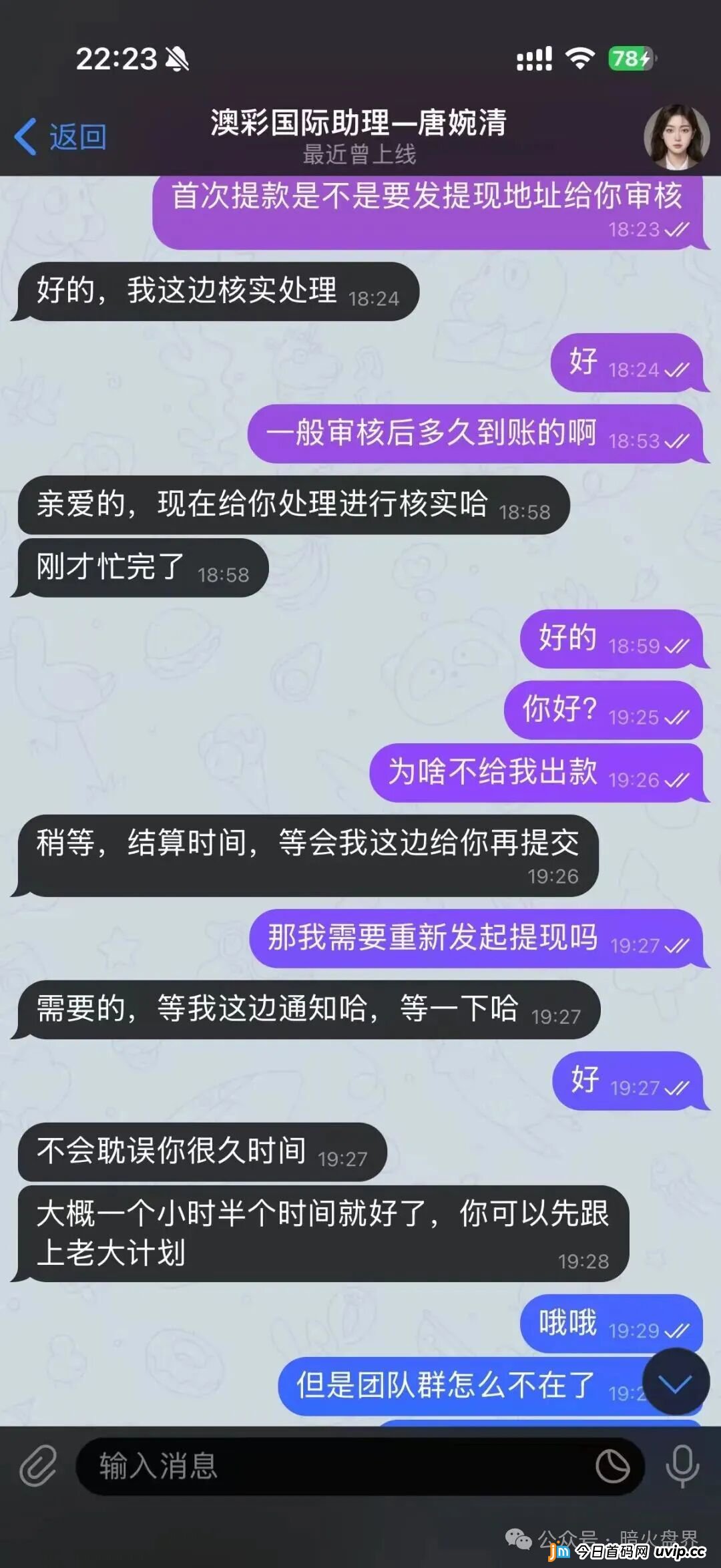 “澳彩国际”彩票跟单骗局， 财负导师王景成单割上千号会员，随时全线崩盘！(4)