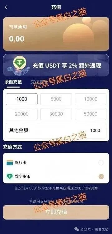 资金盘｜“蓝池资本”套牌陷阱，高风险爆表，投资者请速提现自保！(7)