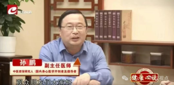 起底：《健康心说》孙院长，微信群里卖五星蛤蚧党参膏，老人被骗12000养老钱血本无归！