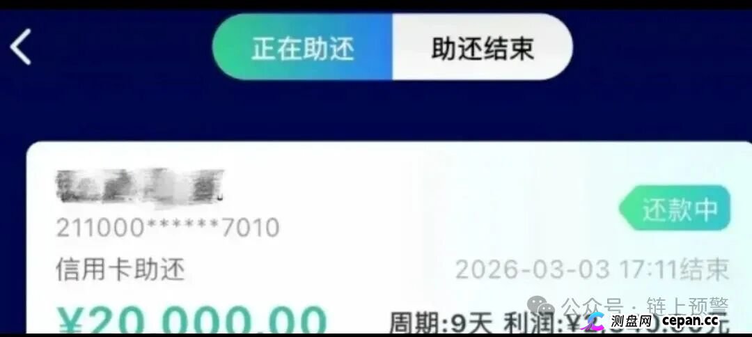 当心！“华一健康,康克,龙铭策选,蜂巢聚优”这13个项目全是资金盘骗局，有的已经崩盘跑路！(2)