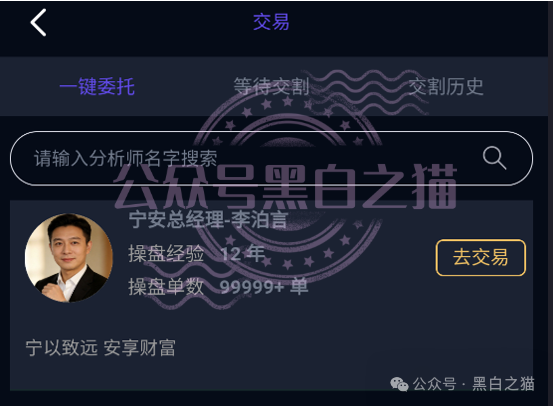 “宁安期货”假挂“SFC”经纪做诈骗项目,浑身造假欺诈投资人,请远离不要上当受骗......(5) “宁安期货”假挂“SFC”经纪做诈骗项目,浑身造假欺诈投资人,请远离不要上当受骗......(5)