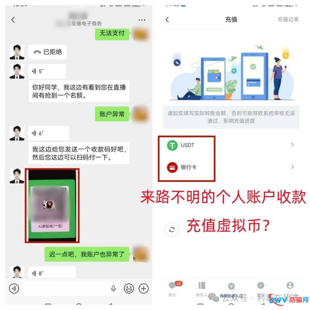 警惕！假冒的海外抖音跨境电商是让人越陷越深的诈骗！