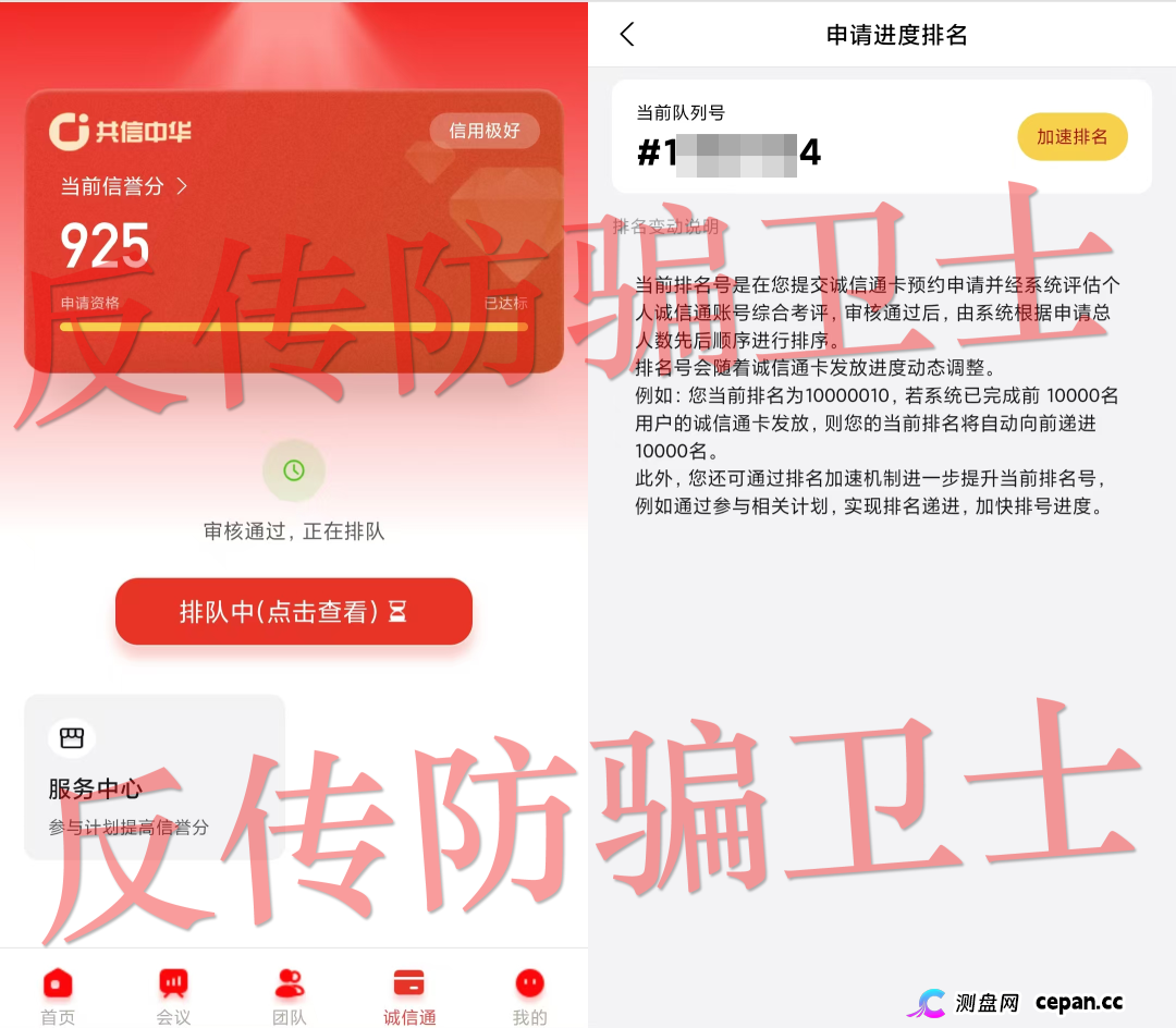 速删!“三北工程,石锐集团,鑫承善”等12个高发诈骗项目!已经骗了很多人!(2) 速删!“三北工程,石锐集团,鑫承善”等12个高发诈骗项目!已经骗了很多人!(2)