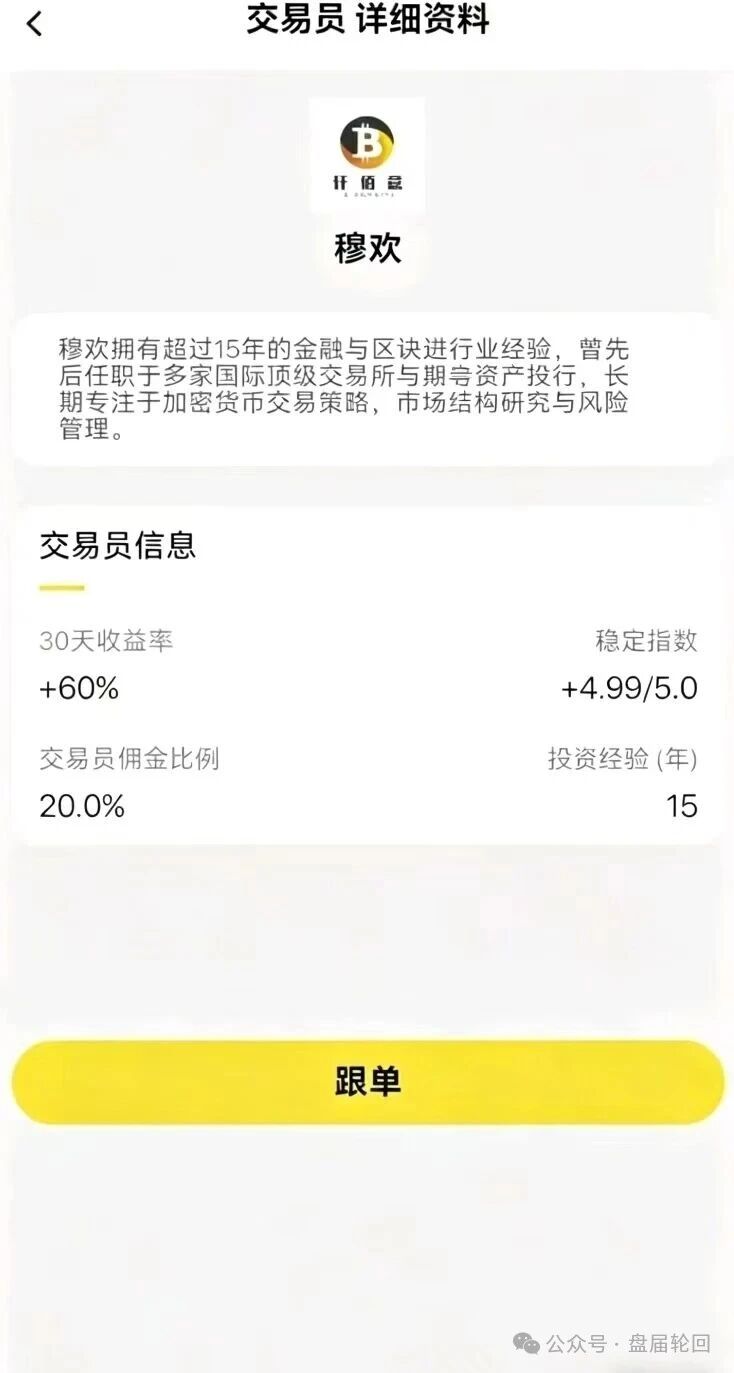 仟佰意（巴克斯BAX交易所）11层级传销模式全揭秘——拉人头赚佣金，你可能已经犯罪了！(2)
