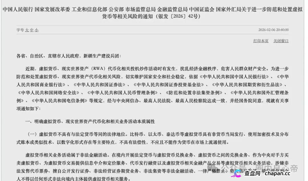 警惕奥拉丁Anubis公链，假利好真暴跌LGNS，目前已经跌破发行价，创始人都是包装(7)