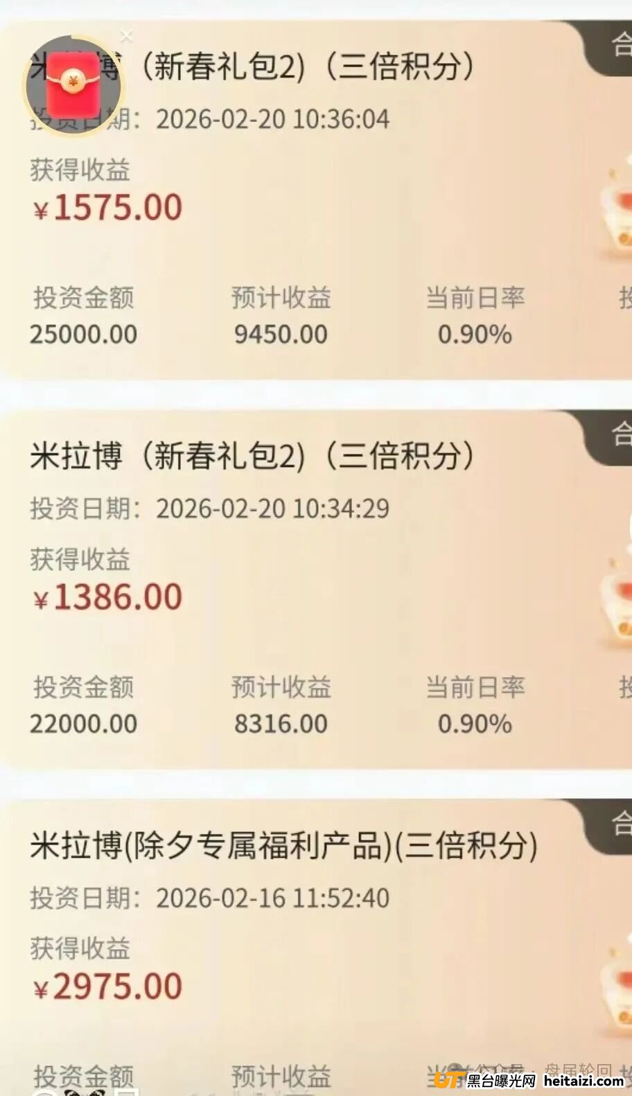 米拉博 已经开始单割会员，所谓E家商会合作 完全是个幌子 还不撤退就真的来不及了(2)