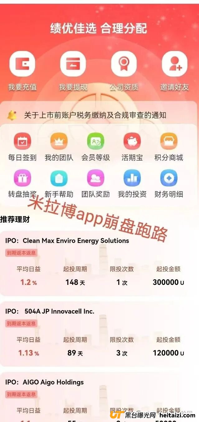米拉博 已经开始单割会员，所谓E家商会合作 完全是个幌子 还不撤退就真的来