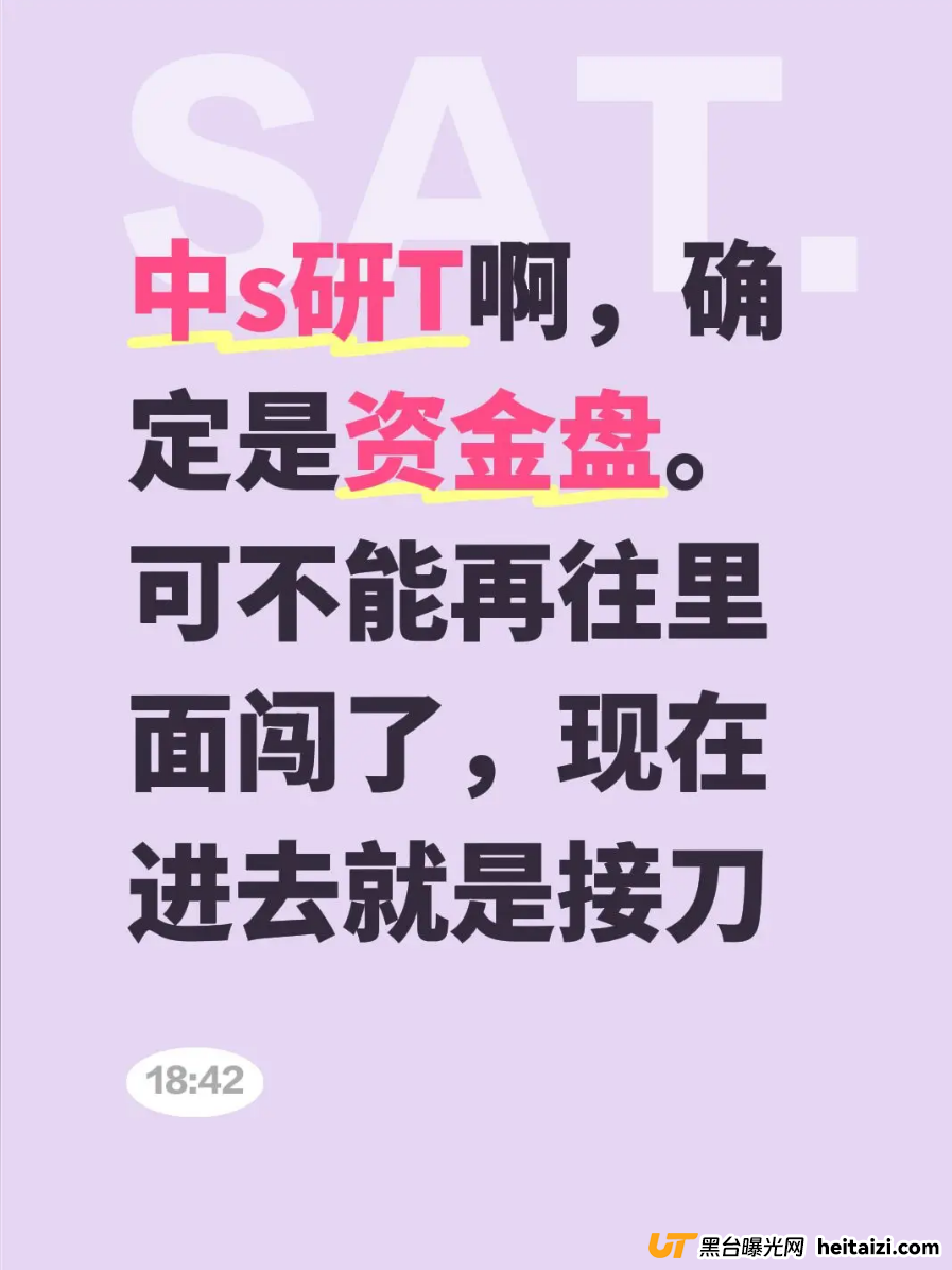紧急通知！中世研投资金盘跑路风险骤增，投资者请立即止损