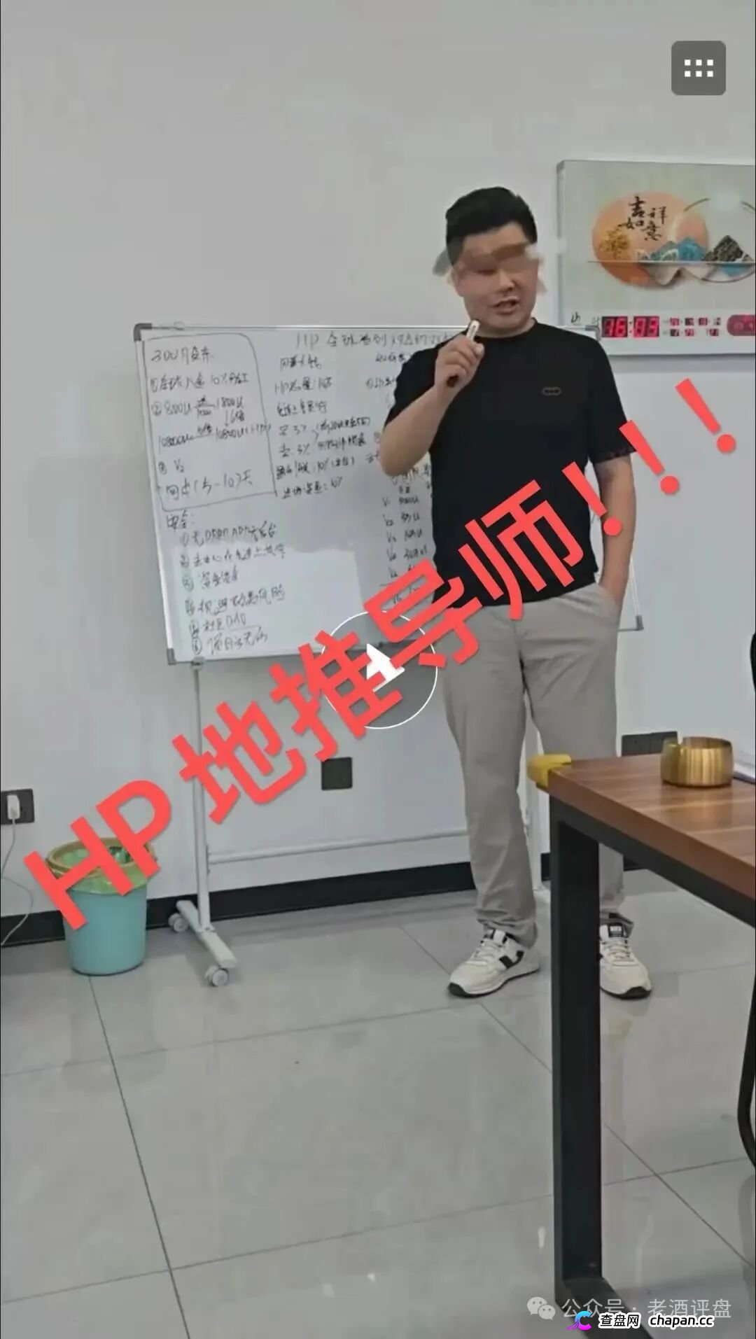 Hp happy社区币崩盘倒计时！LML三度收割再平移HP，操盘手躲在曼谷遥控锁仓，参与者血本无归！
