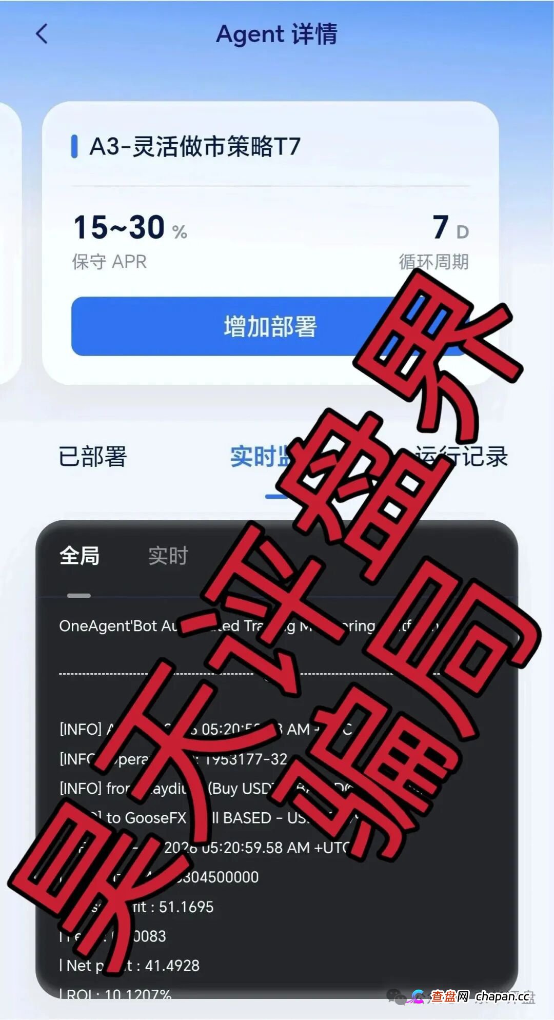 OneAgent智能套利分红类资金盘骗局，聚币交易所又来割韭菜了，高度预警，远离！(2)