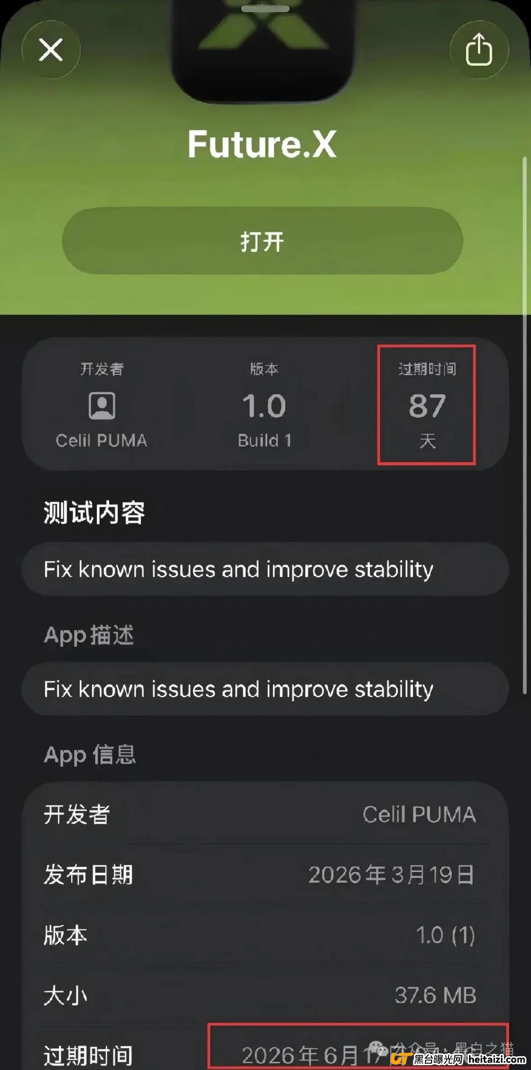别再被“免费+躺赚”忽悠!FutureX未来交易所无监管,资金盘套路全解析(2) 别再被“免费+躺赚”忽悠!FutureX未来交易所无监管,资金盘套路全解析(2)