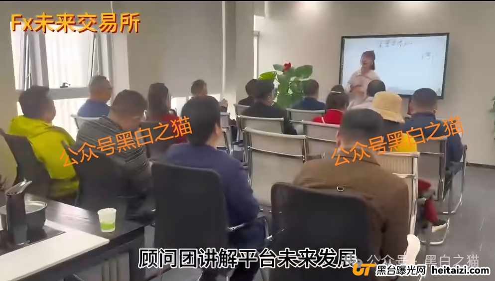 别再被“免费+躺赚”忽悠!FutureX未来交易所无监管,资金盘套路全解析(6) 别再被“免费+躺赚”忽悠!FutureX未来交易所无监管,资金盘套路全解析(6)