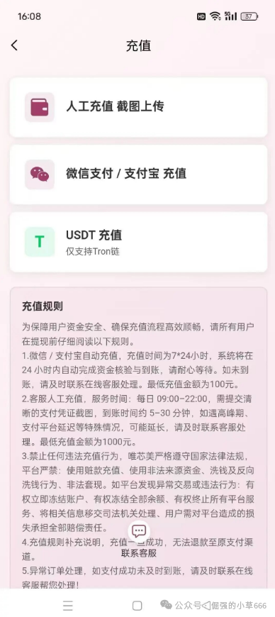“躺赚30%分红+本金全退”?别傻了!唯芯美云租机是抢钱不是投资!(6) “躺赚30%分红+本金全退”?别傻了!唯芯美云租机是抢钱不是投资!(6)