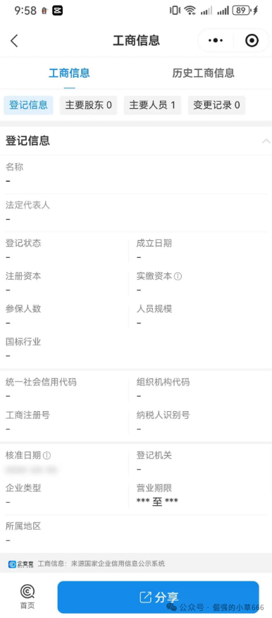 警惕！“九彩果鲜”资金盘骗局深度剖析：高收益幻象下的财富黑洞(8)