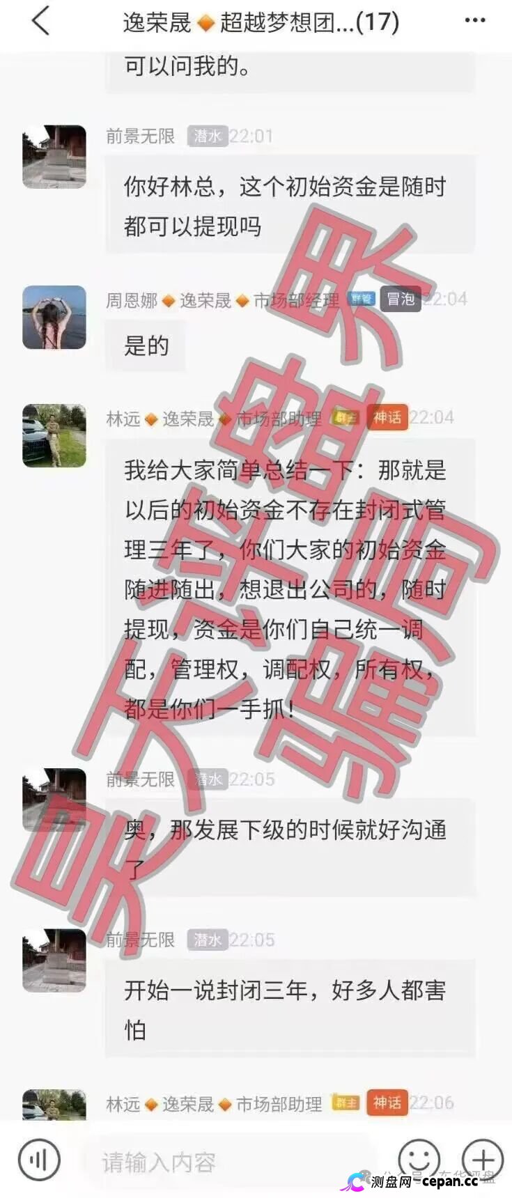 逸荣晟资金盘，背后是“火炬联盟”这个臭名昭著的诈骗团伙，参与者千万小心