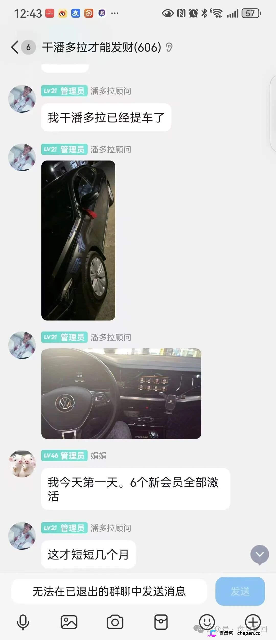 潘多拉互助盘崩盘血洗倒计时：孙娟娟母女床推洗脑，服务商背锅链条已就位，