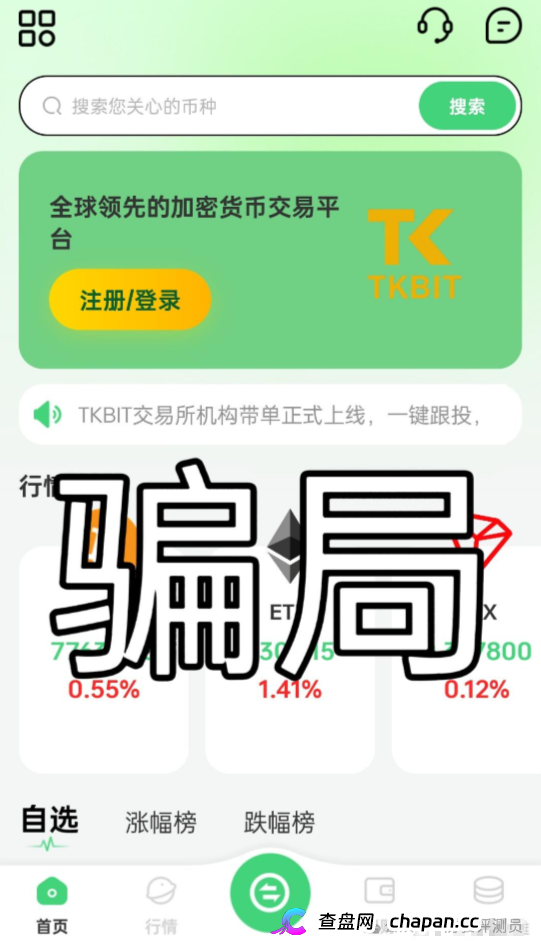 宝盈阁（TKBIT交易所）资金盘血洗实录：我亲手把13万转进骗子账户那天，才知