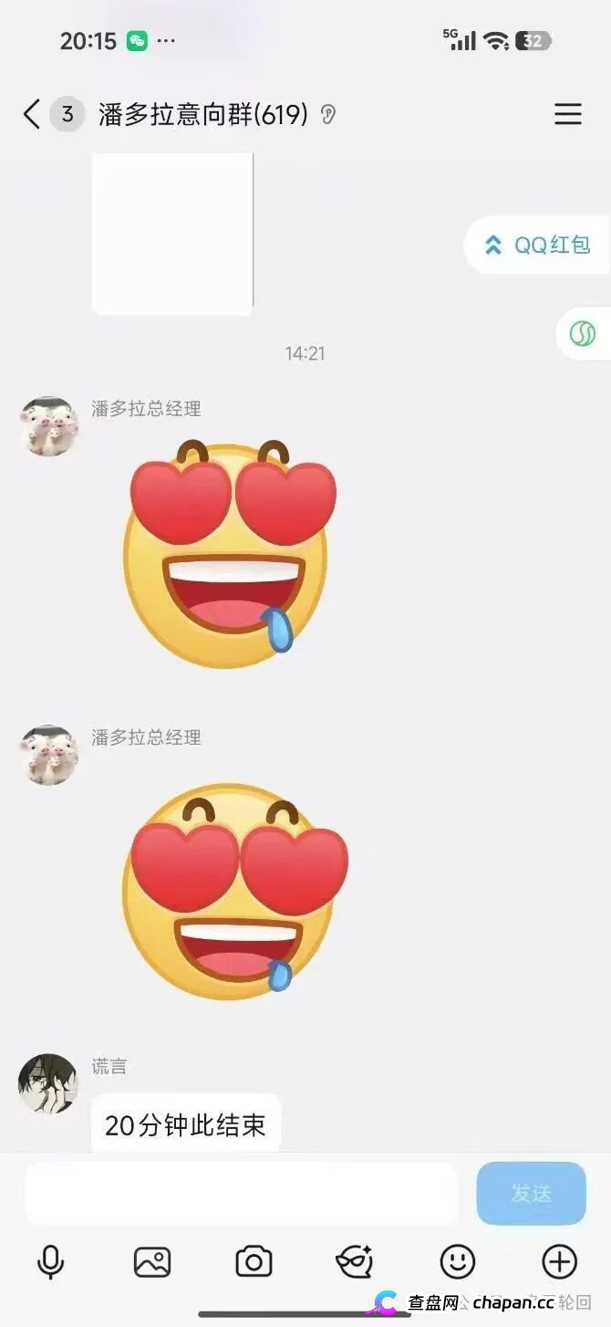 潘多拉互助盘崩盘血洗倒计时：孙娟娟母女床推洗脑，服务商背锅链条已就位，跑路就在五一！