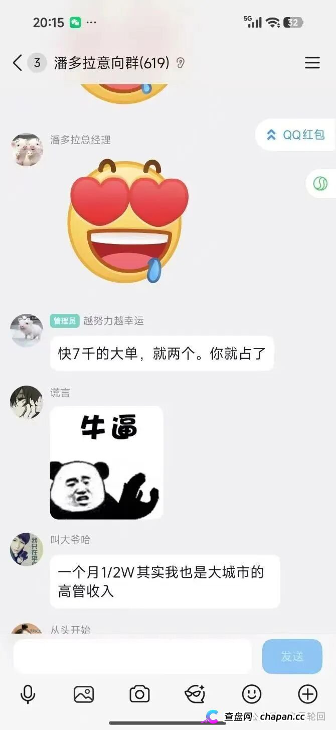 潘多拉互助盘崩盘血洗倒计时：孙娟娟母女床推洗脑，服务商背锅链条已就位，跑路就在五一！