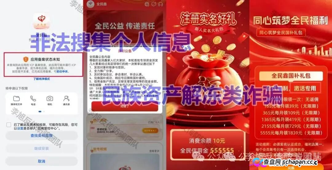 紧急提醒！“国芯智造（AI芯漫）,Seekweb4”这9个看似正规的APP实际都是陷阱，遇到请马上卸载！(2)