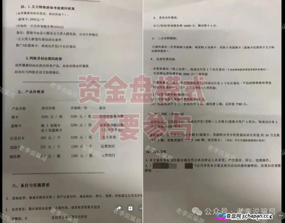 紧急提醒！“国芯智造（AI芯漫）,Seekweb4”这9个看似正规的APP实际都是陷阱，遇到请马上卸载！(4)