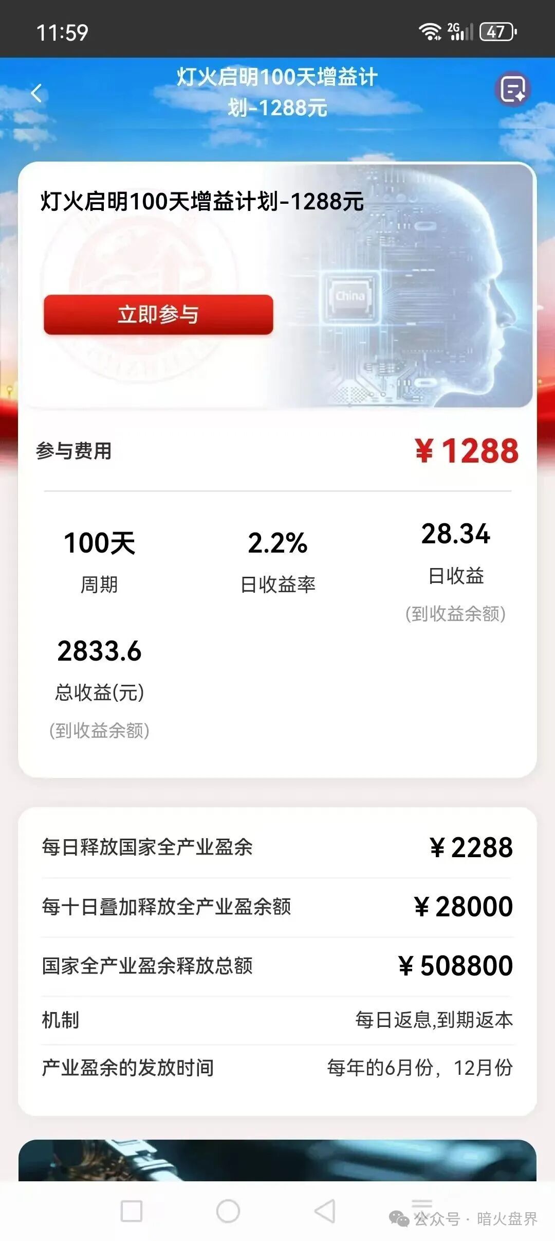 “国际智链”杀猪盘骗局，提现通道已被关闭，现在进场都是给骗子送钱的！(3)