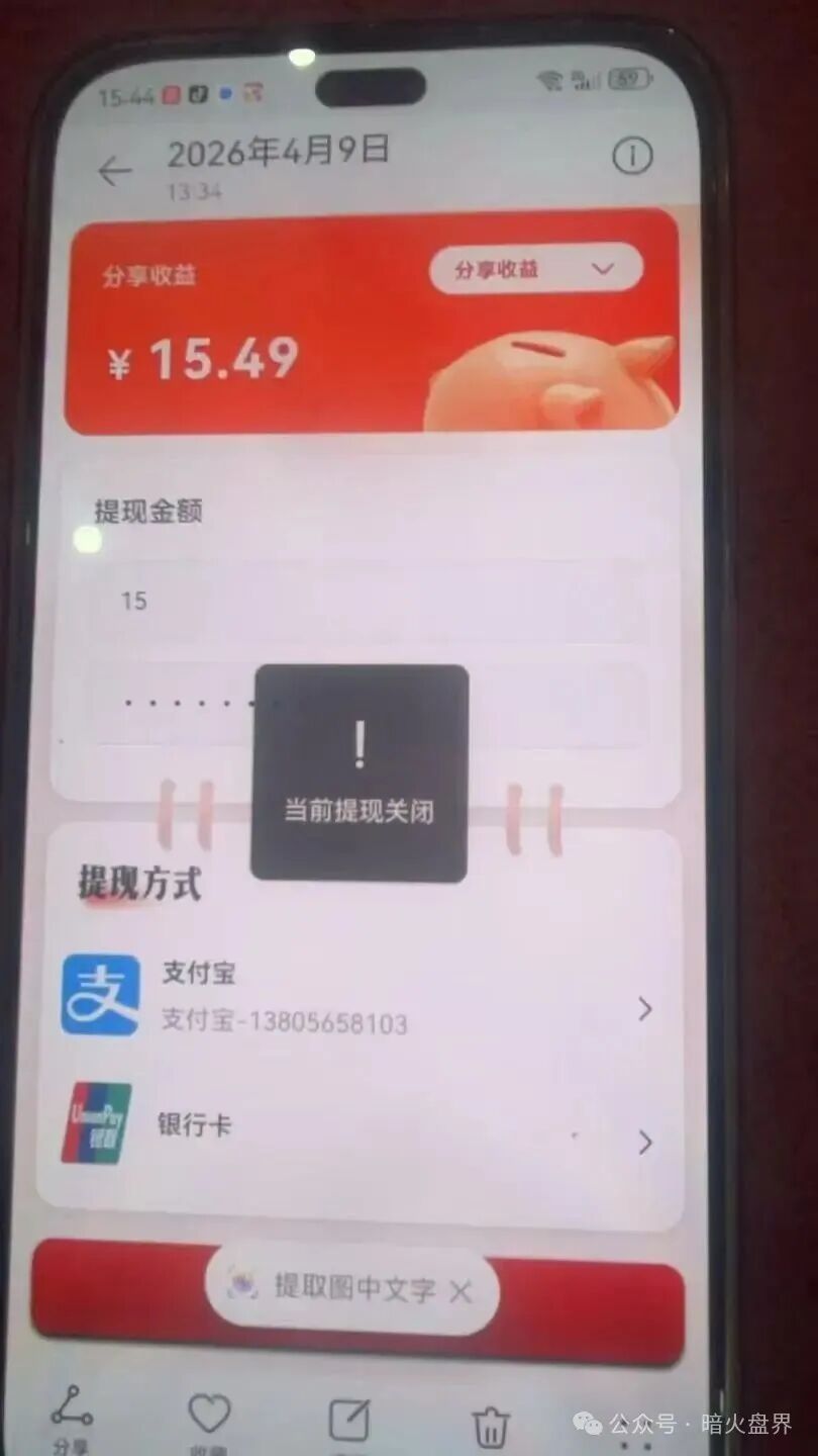 “国际智链”杀猪盘骗局，提现通道已被关闭，现在进场都是给骗子送钱的！(4)