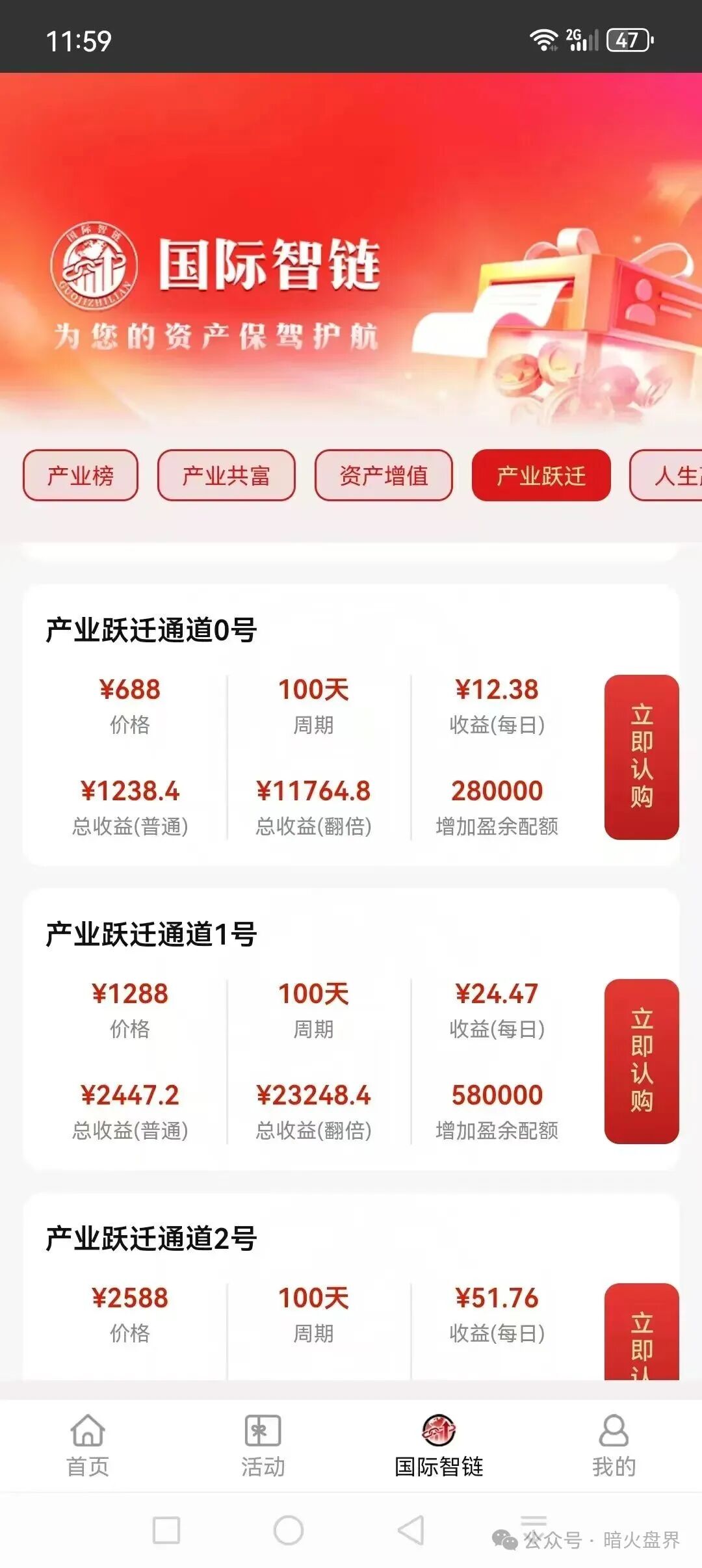 “国际智链”杀猪盘骗局，提现通道已被关闭，现在进场都是给骗子送钱的！(5)