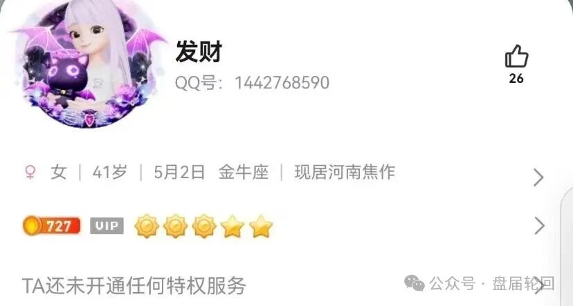 【潘多拉商城】诈骗犯阿朵 孙某娟 母女齐心 床推入金 多次开盘诈骗 之前亏损的会员抓紧去报警